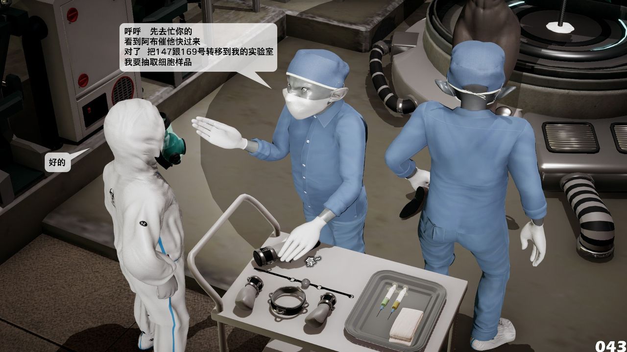 [3D]哥布林朋克世界第06話