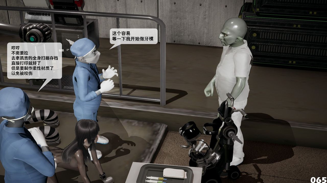 [3D]哥布林朋克世界第06話