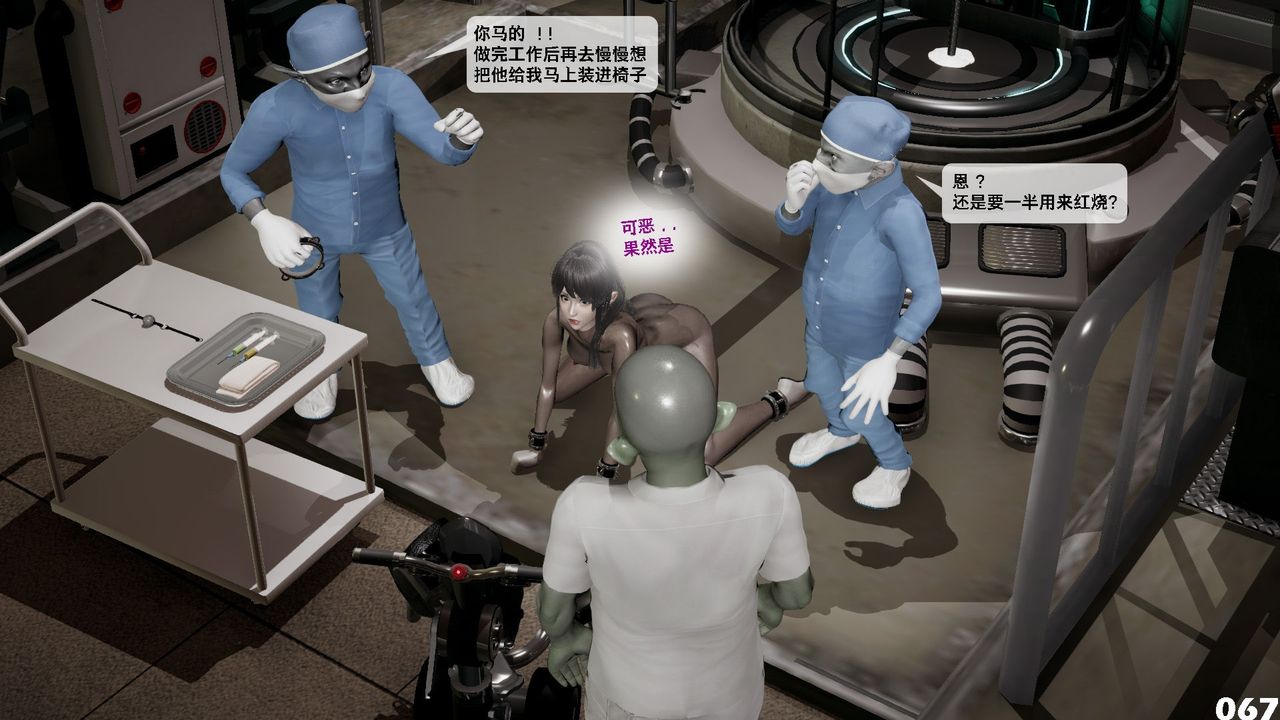 [3D]哥布林朋克世界第06話