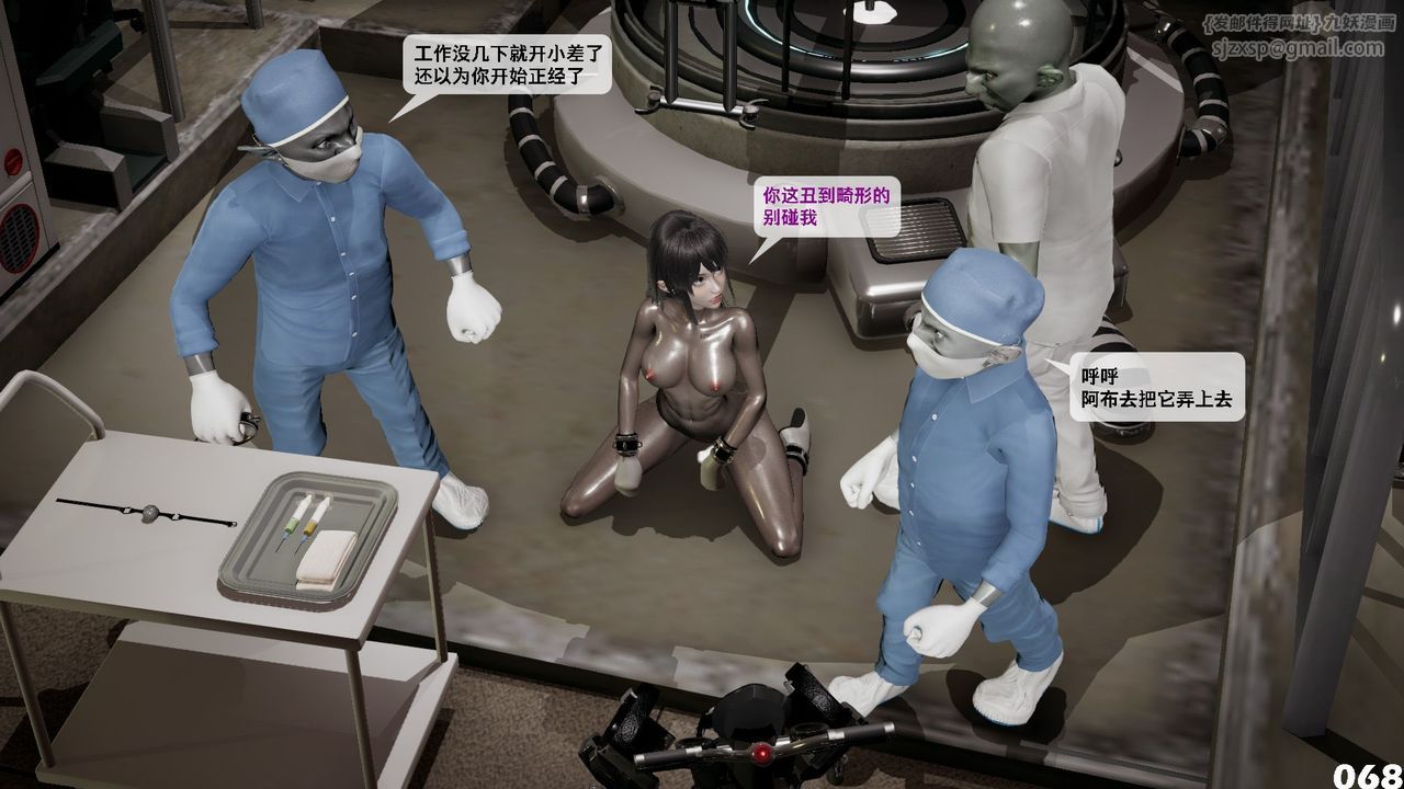 [3D]哥布林朋克世界第06話