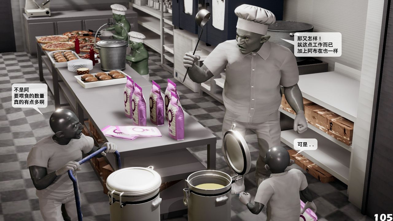 [3D]哥布林朋克世界第06話