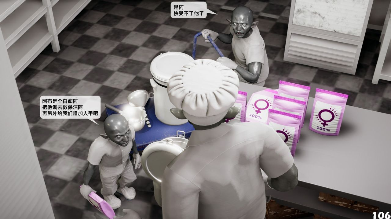 [3D]哥布林朋克世界第06话