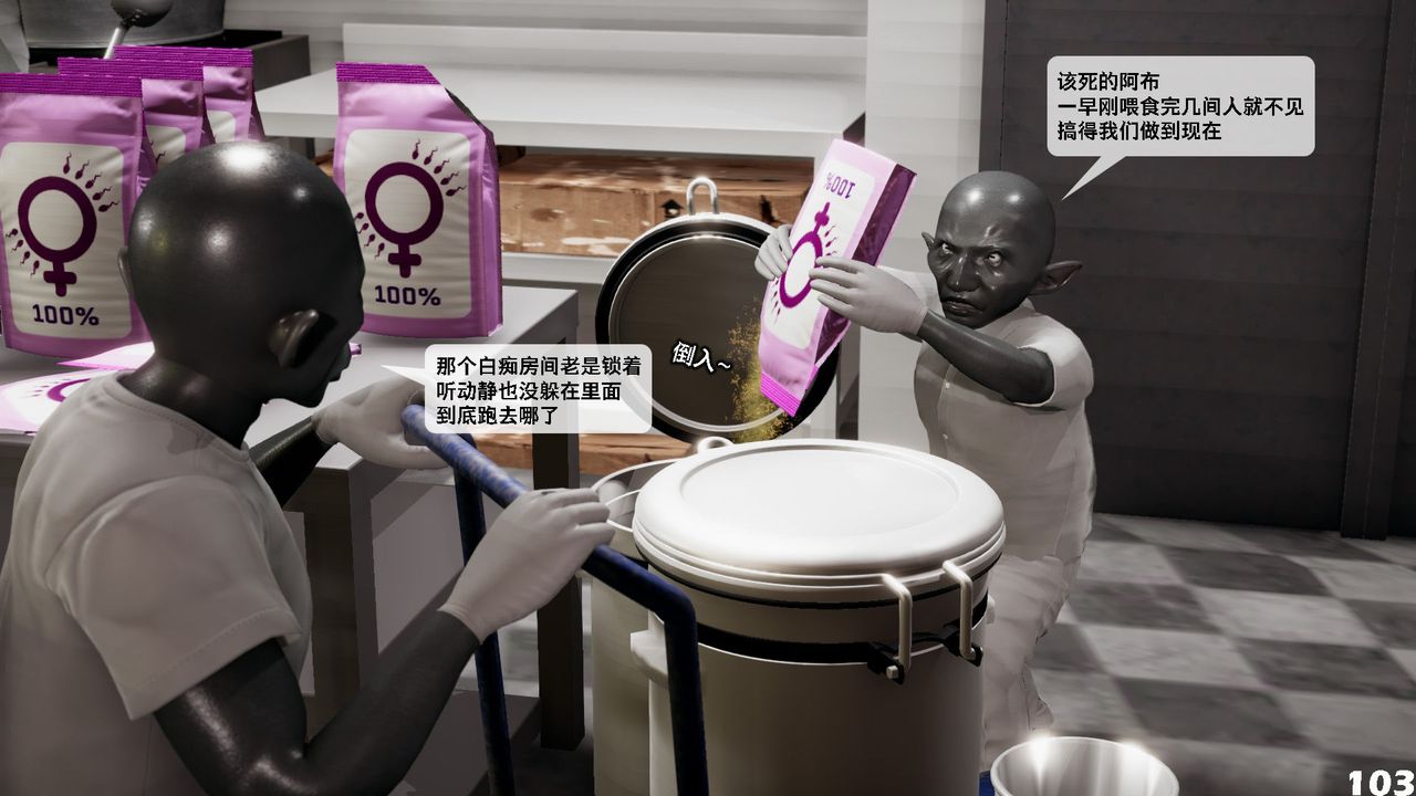 [3D]哥布林朋克世界第06話