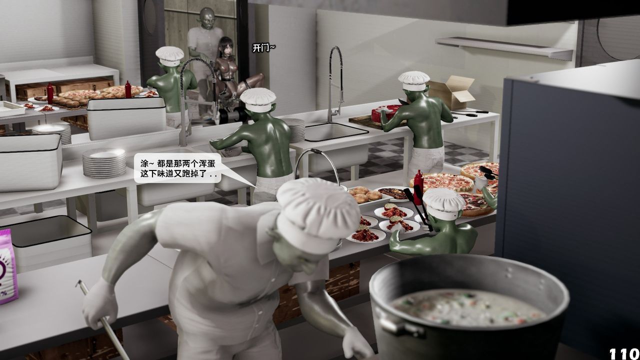 [3D]哥布林朋克世界第06話