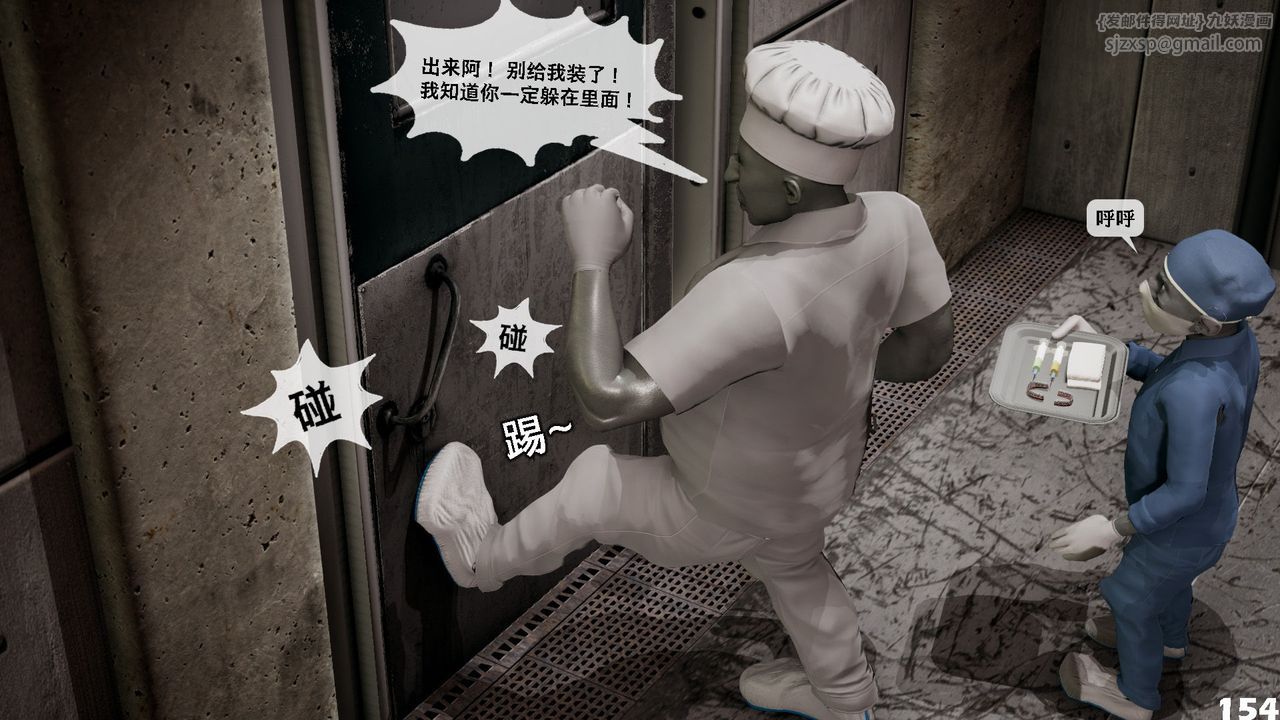 [3D]哥布林朋克世界第06話