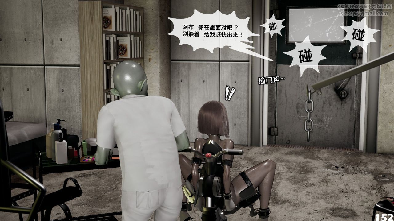 [3D]哥布林朋克世界第06话