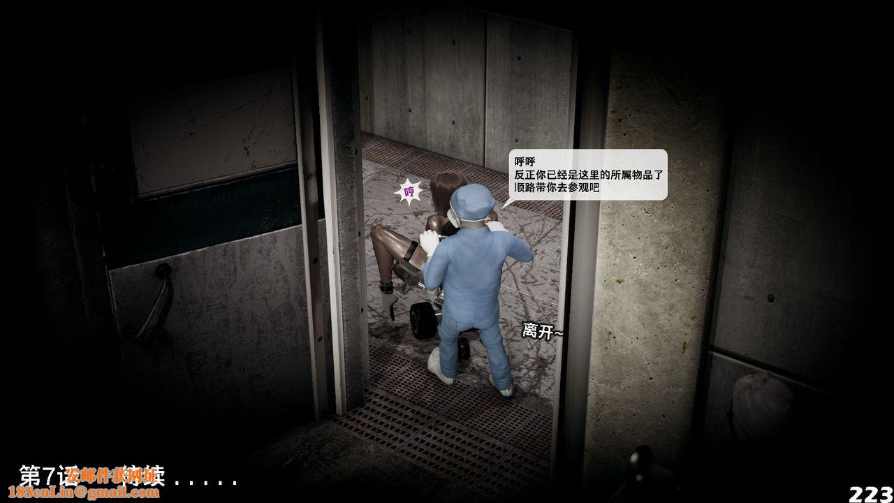 [3D]哥布林朋克世界第06話