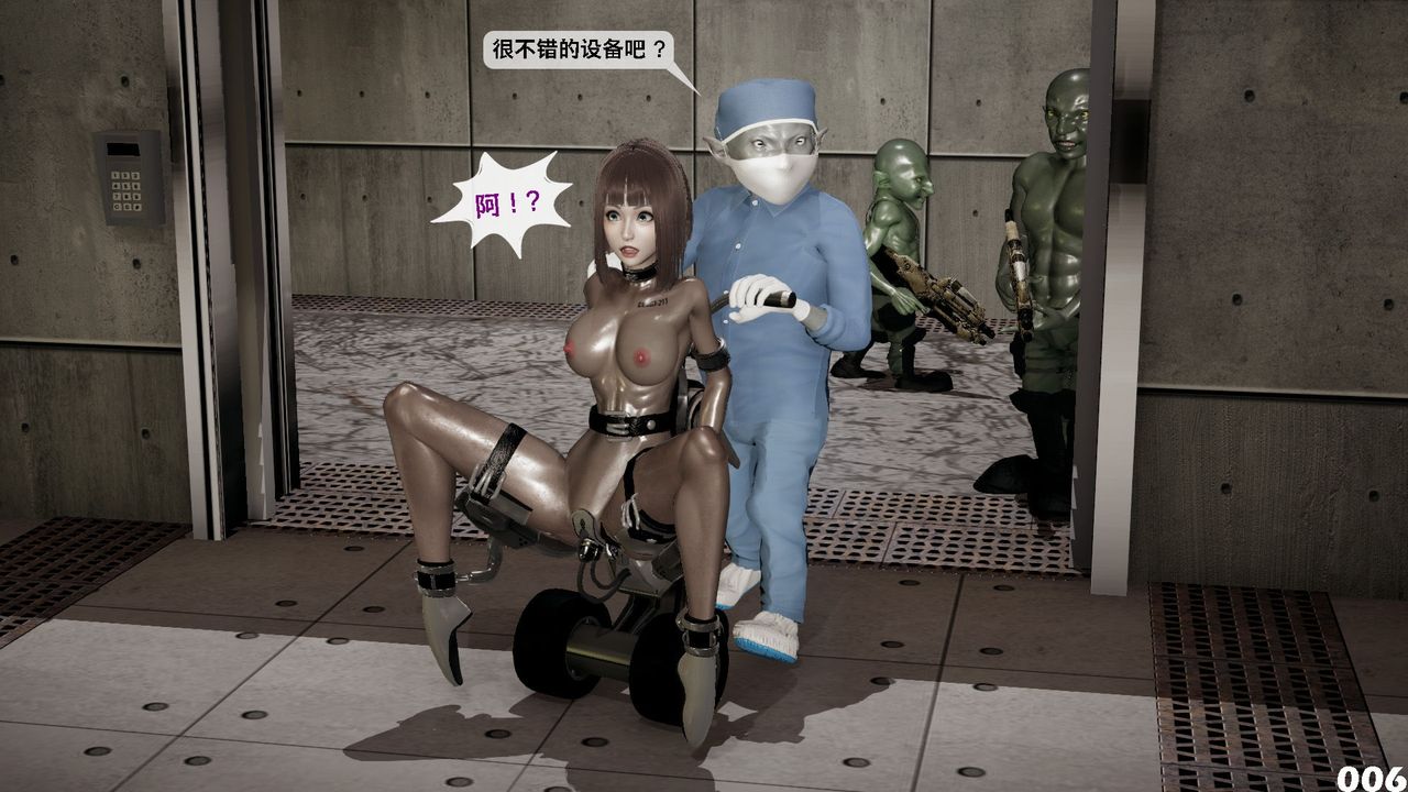 [3D]哥布林朋克世界第07話