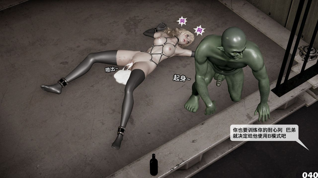 [3D]哥布林朋克世界第07話