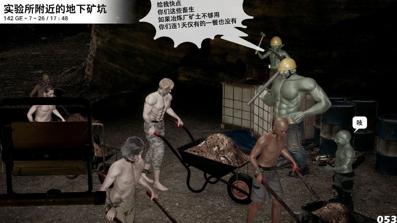 [3D]哥布林朋克世界第07话