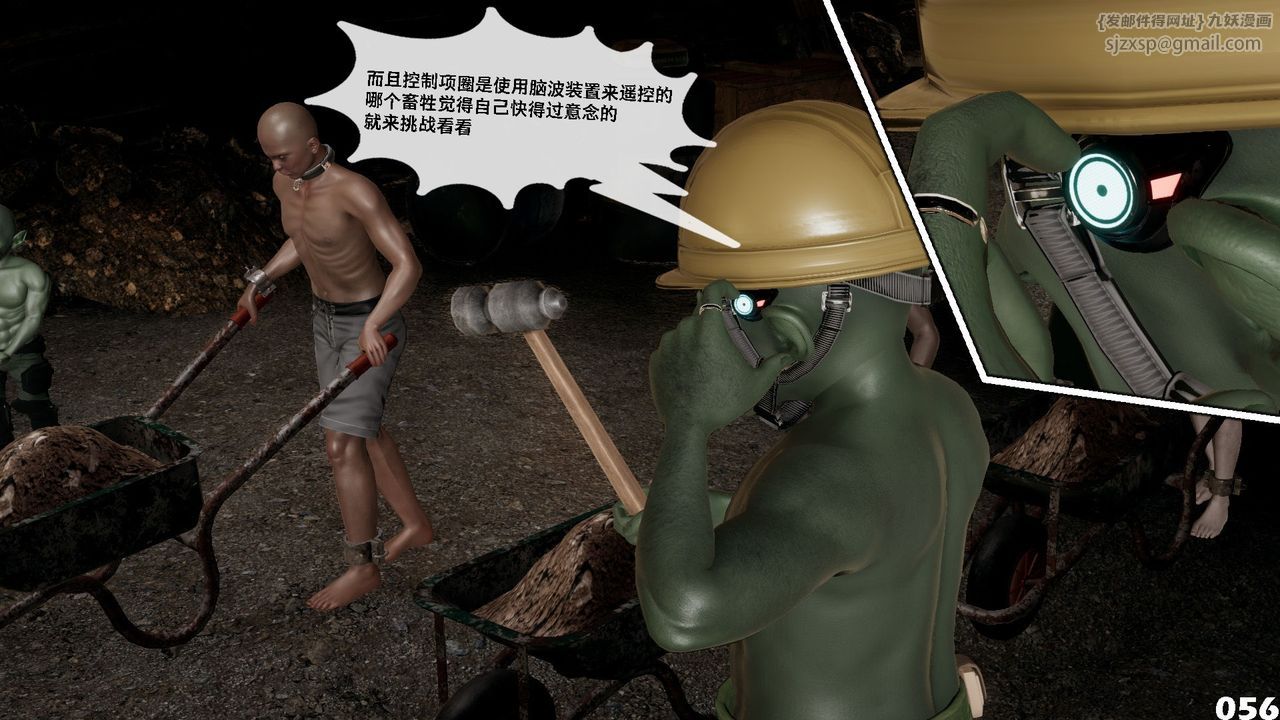 [3D]哥布林朋克世界第07話