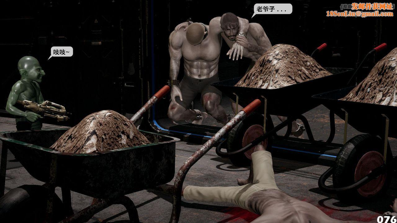 [3D]哥布林朋克世界第07話