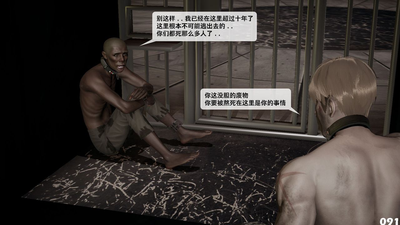 [3D]哥布林朋克世界第07話