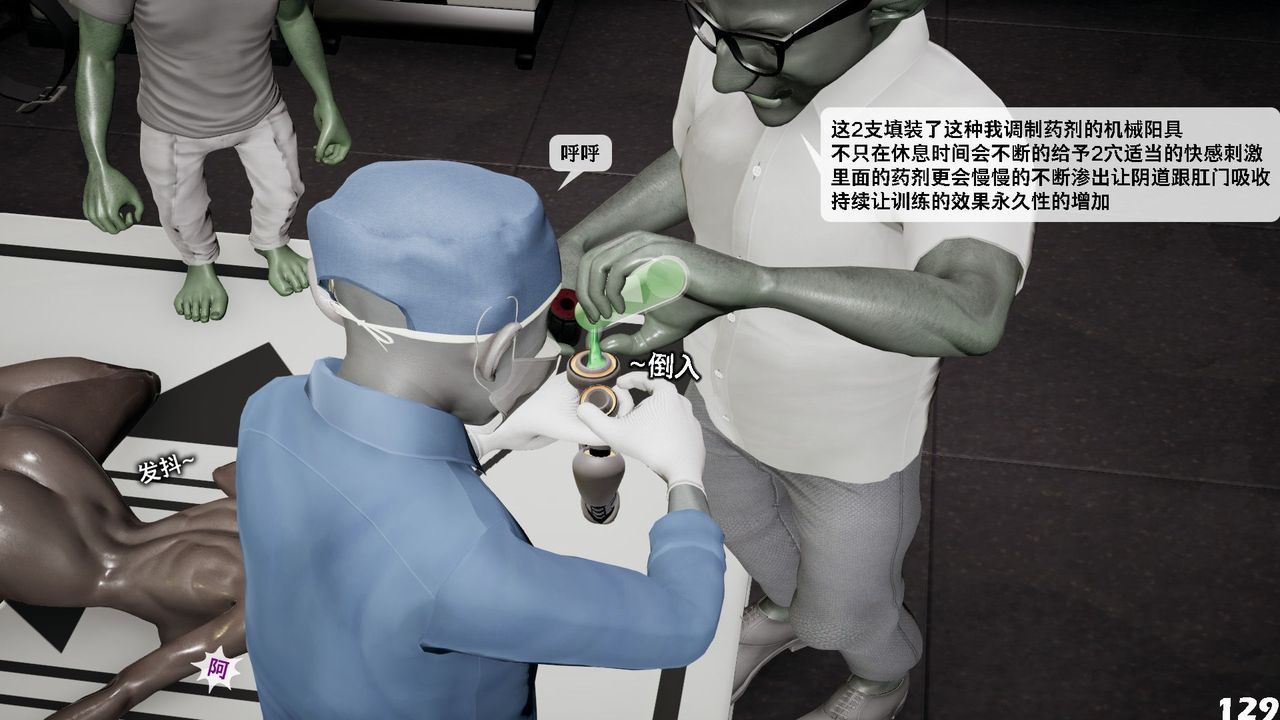 [3D]哥布林朋克世界第07話