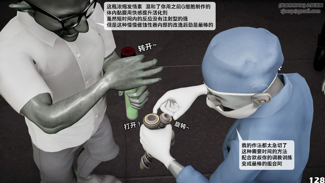 [3D]哥布林朋克世界第07話