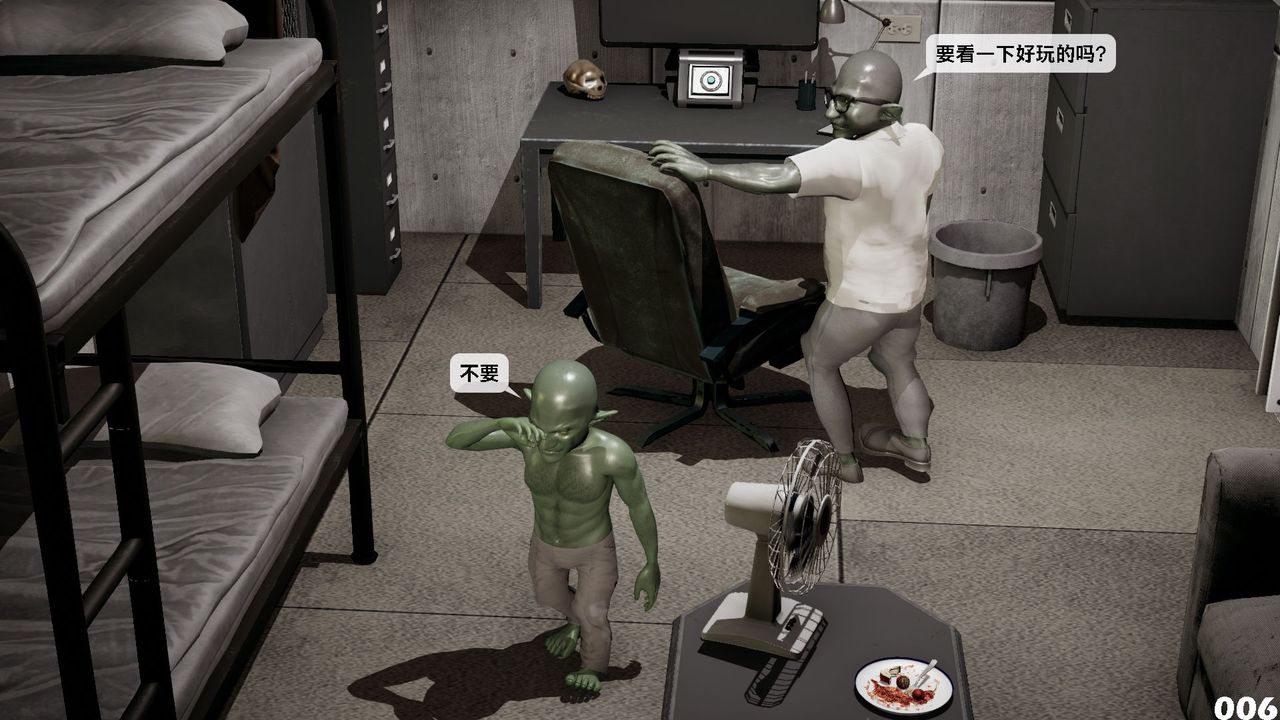 [3D]哥布林朋克世界第08話