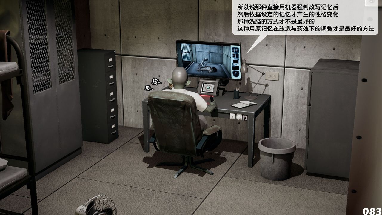 [3D]哥布林朋克世界第08話