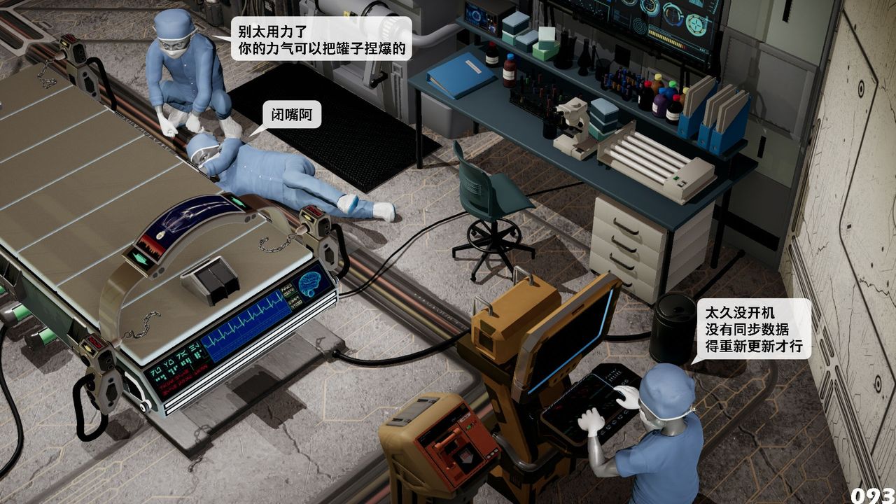 [3D]哥布林朋克世界第08話