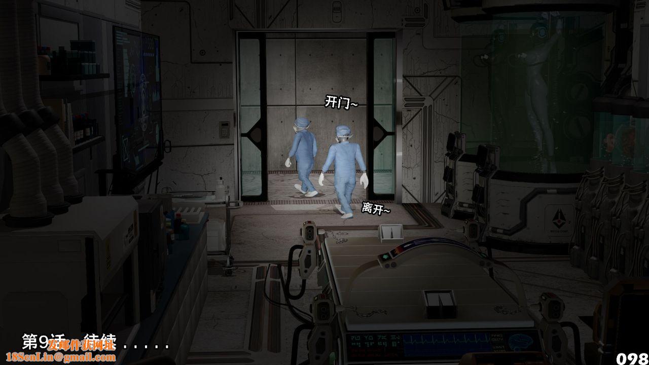 [3D]哥布林朋克世界第08話