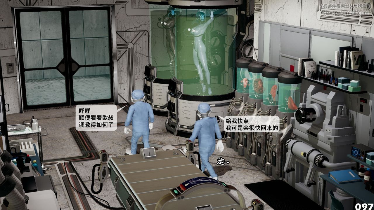 [3D]哥布林朋克世界第08話