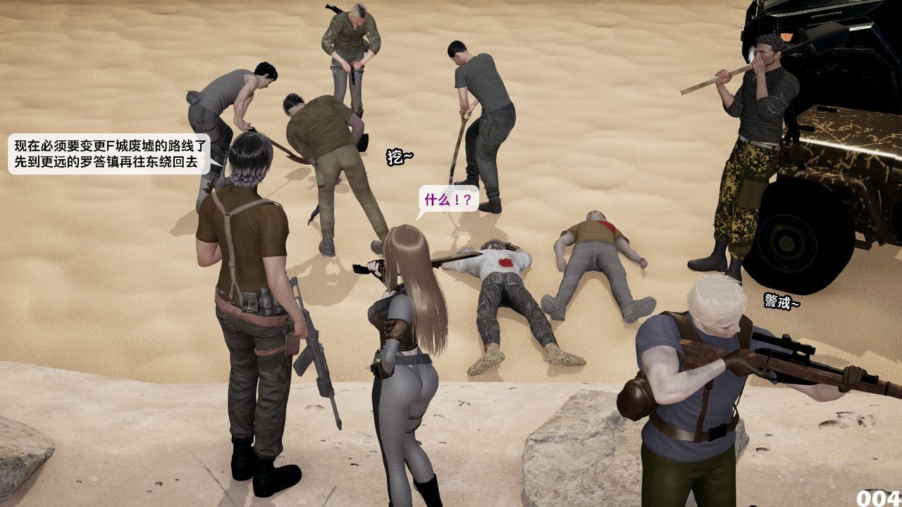 [3D]哥布林朋克世界第09話