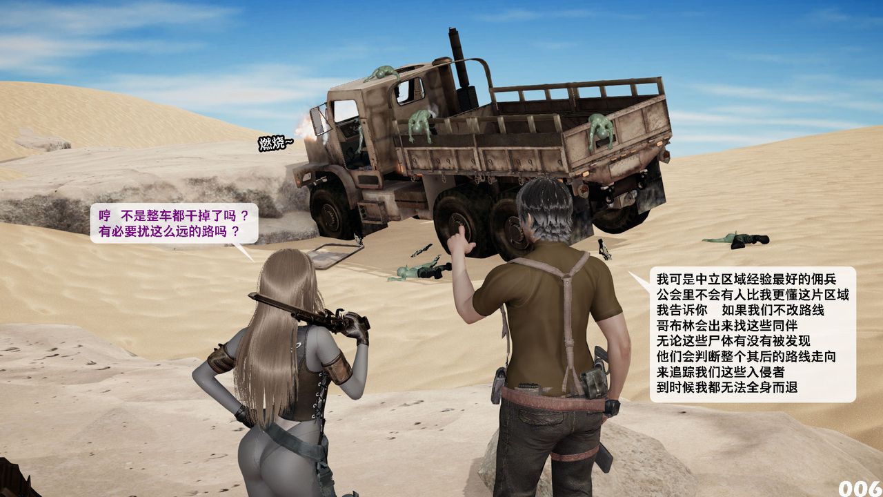 [3D]哥布林朋克世界第09話