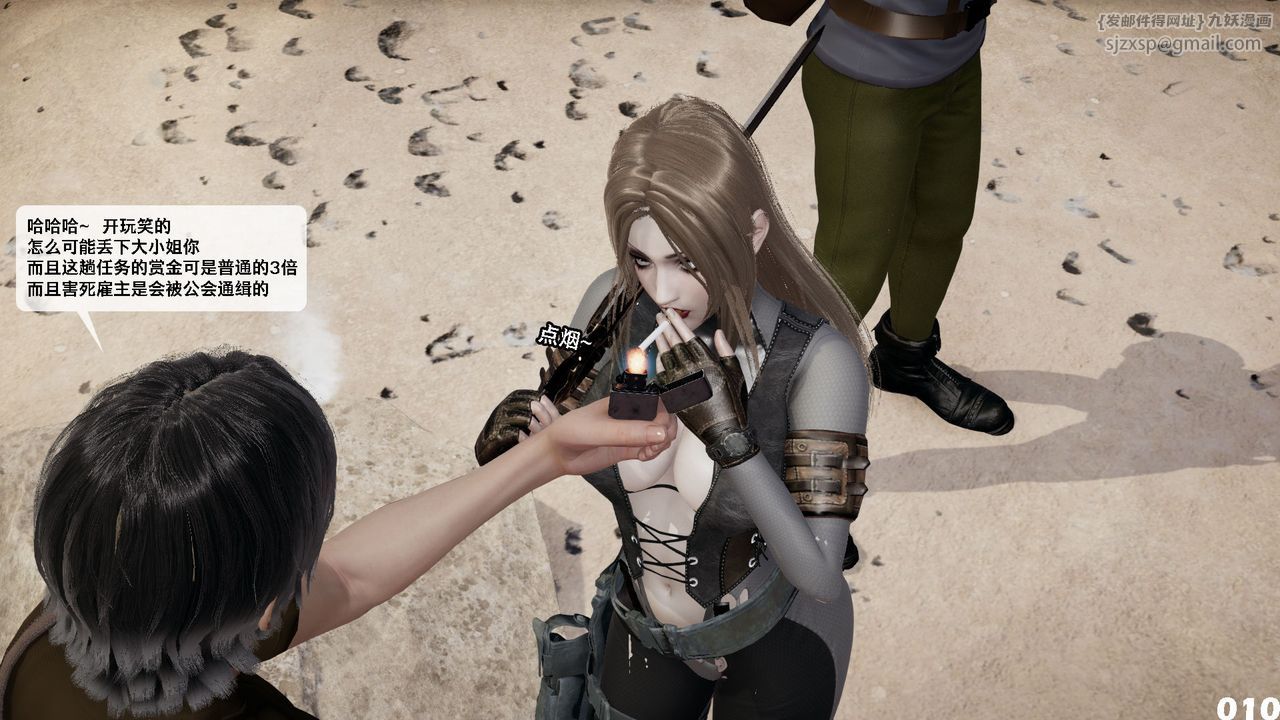 [3D]哥布林朋克世界第09話