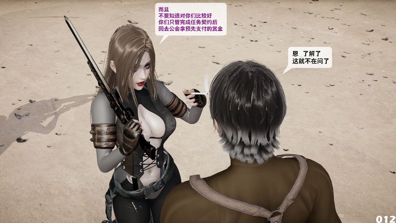 [3D]哥布林朋克世界第09話