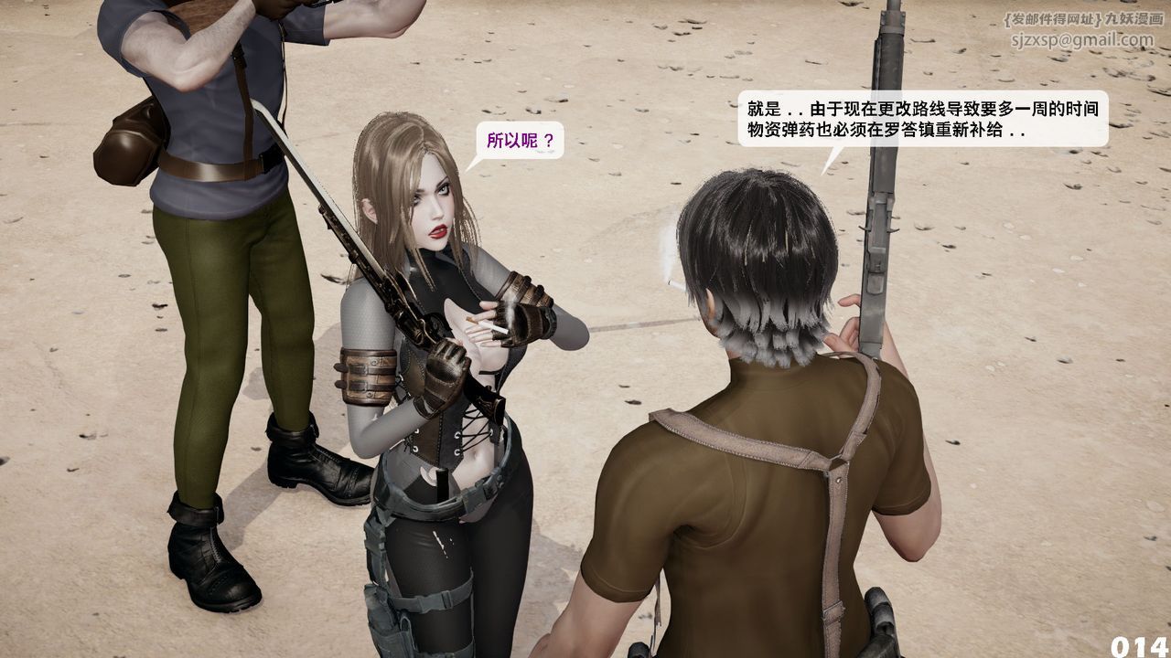 [3D]哥布林朋克世界第09話