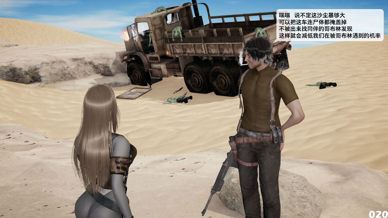 [3D]哥布林朋克世界第09話