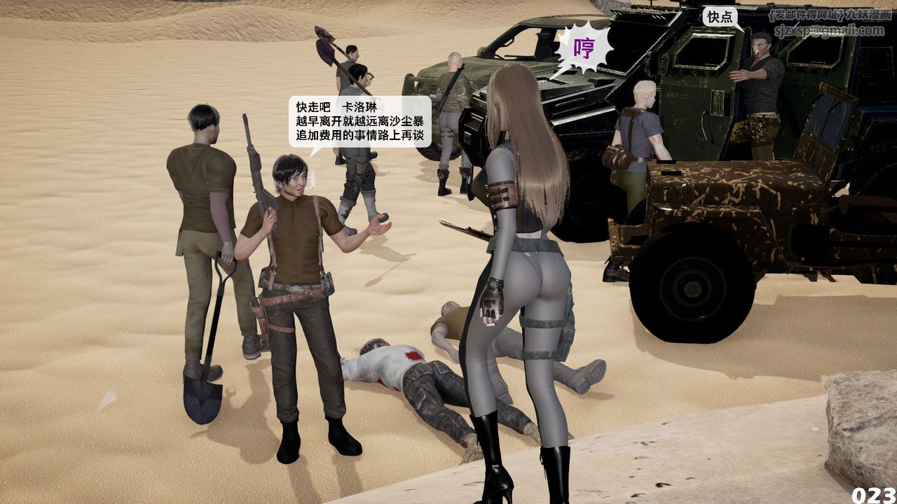 [3D]哥布林朋克世界第09話