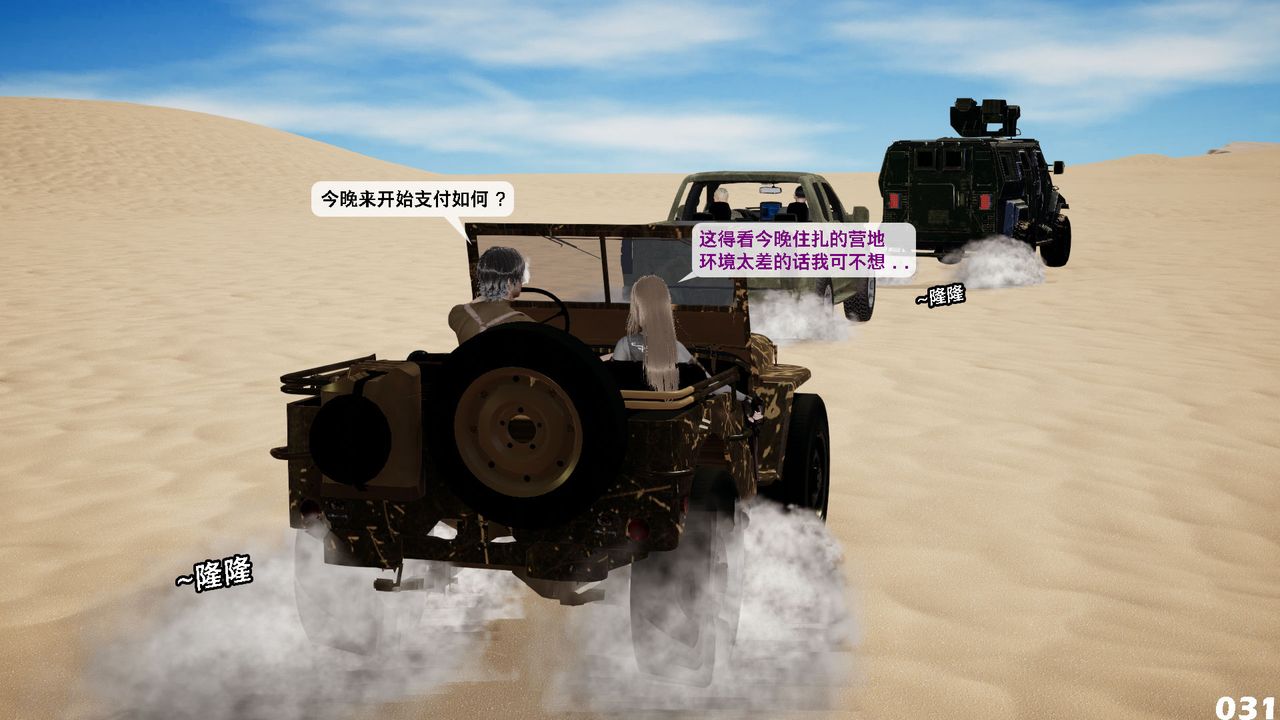 [3D]哥布林朋克世界第09話