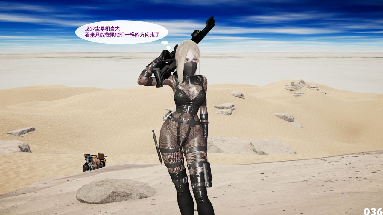 [3D]哥布林朋克世界第09话