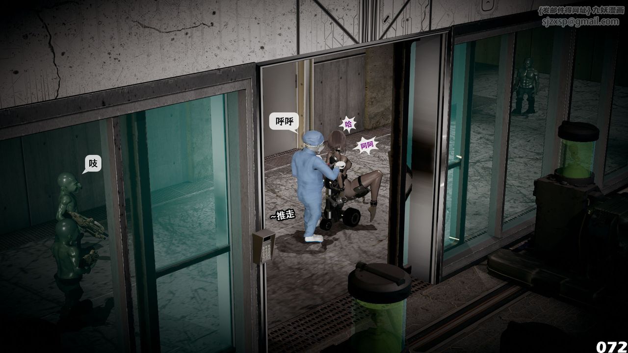 [3D]哥布林朋克世界第09話