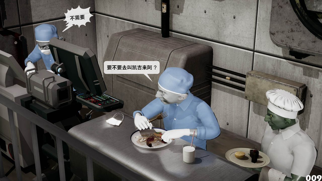 [3D]哥布林朋克世界第10話