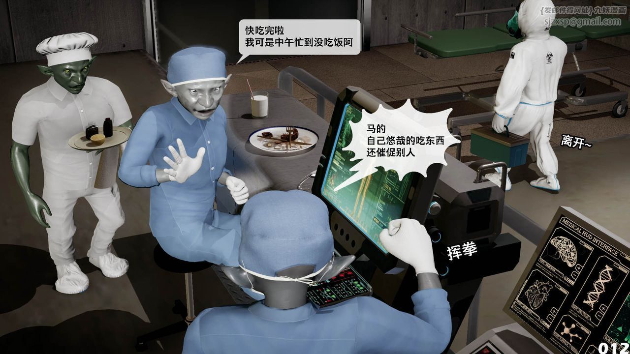 [3D]哥布林朋克世界第10話