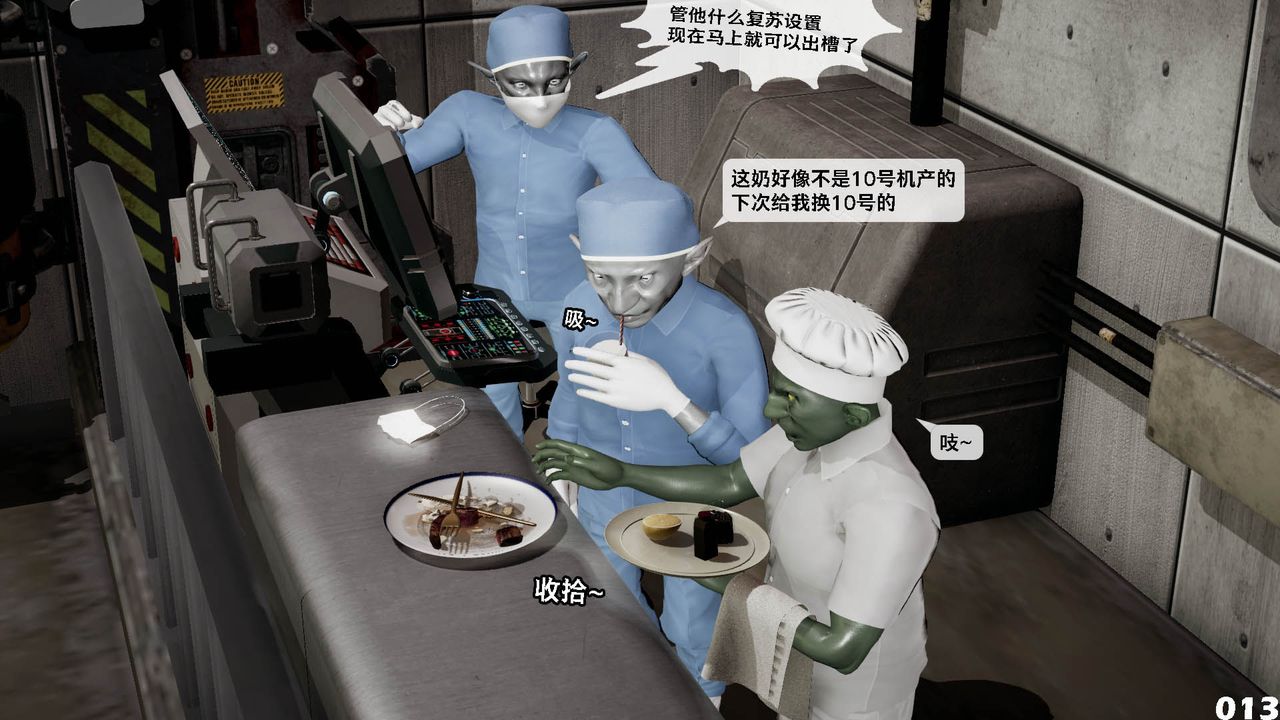 [3D]哥布林朋克世界第10话