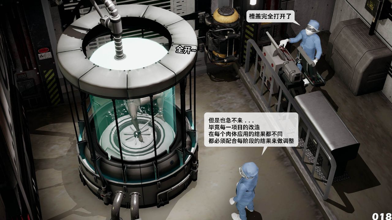 [3D]哥布林朋克世界第10話