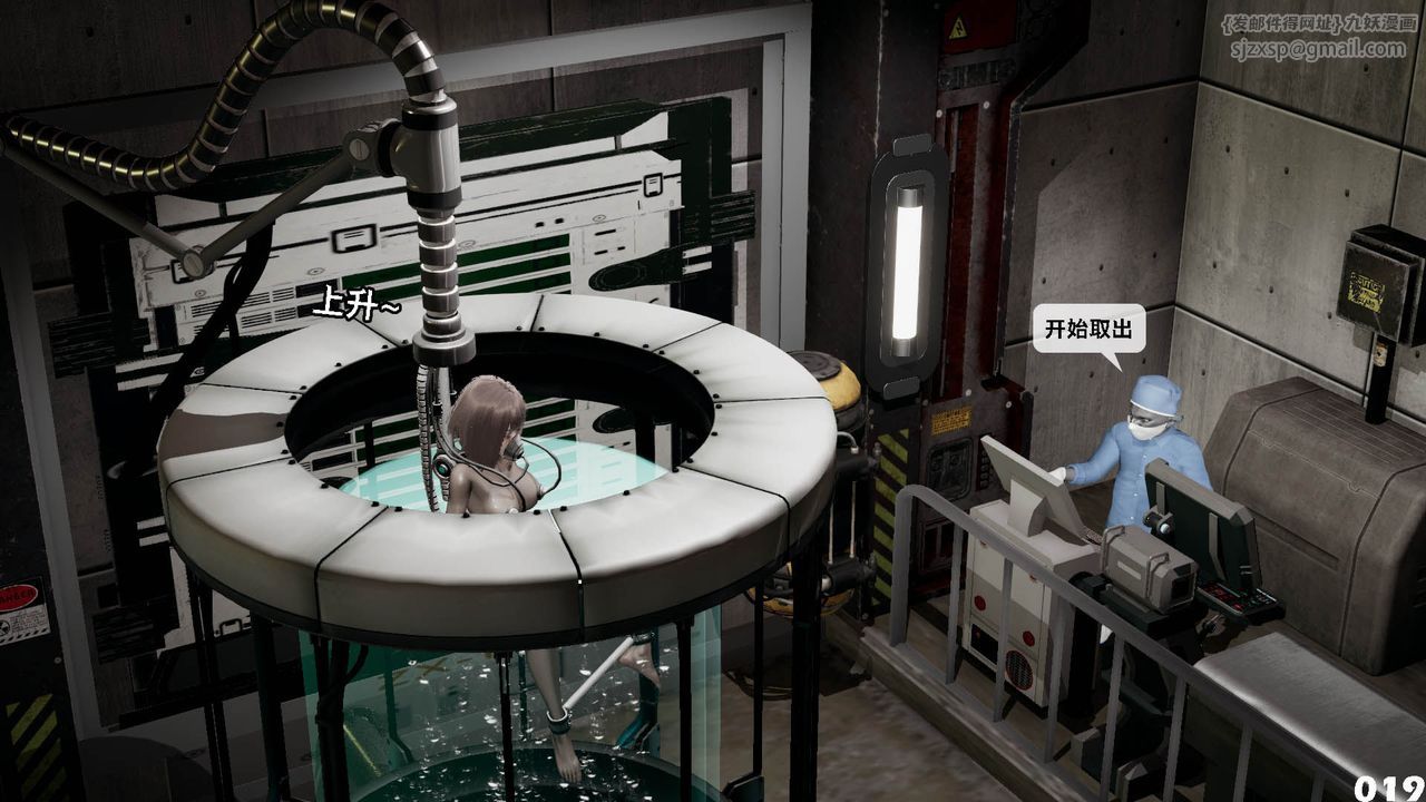 [3D]哥布林朋克世界第10話