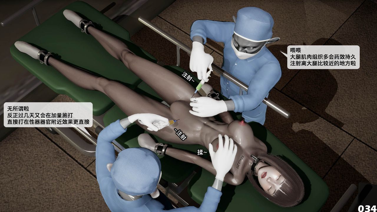 [3D]哥布林朋克世界第10話