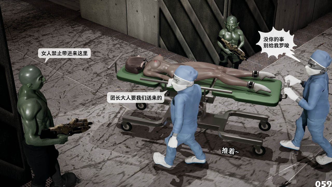 [3D]哥布林朋克世界第10話