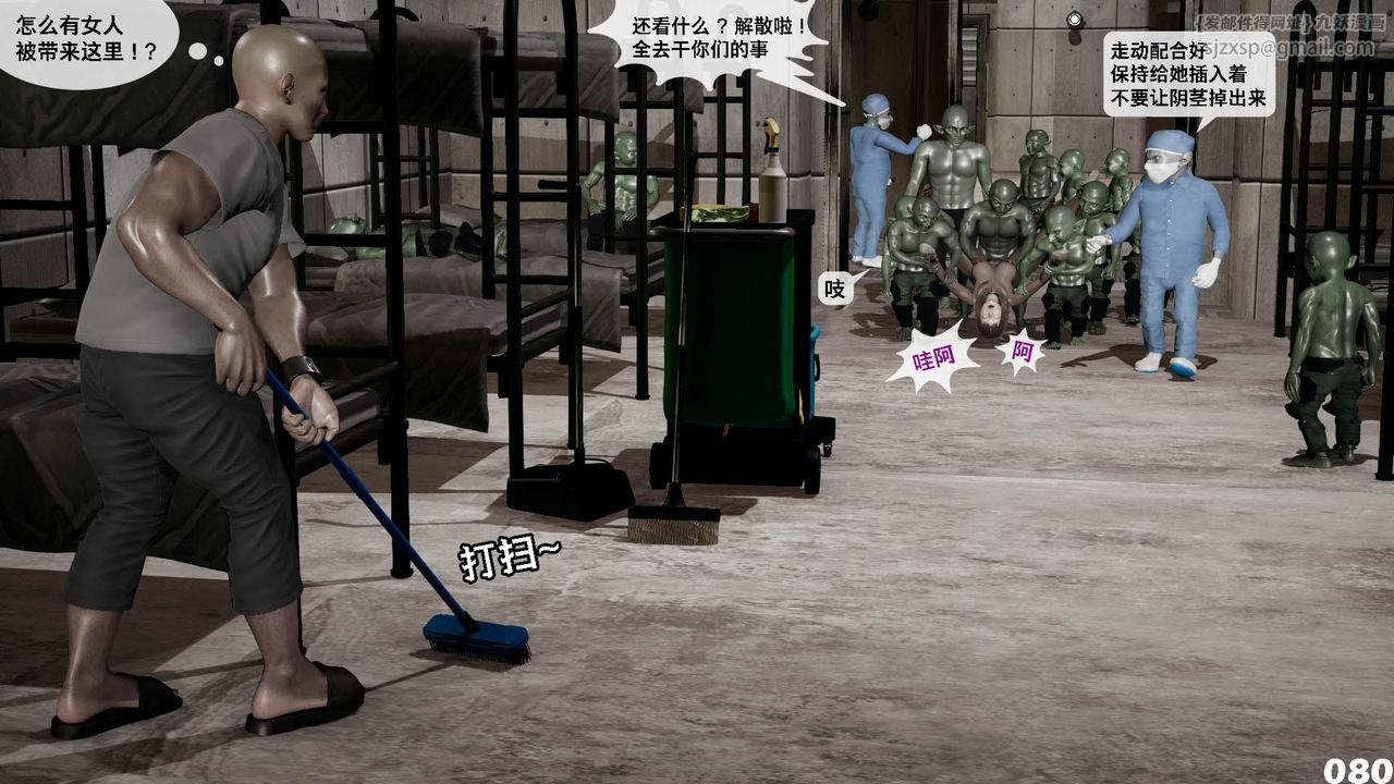 [3D]哥布林朋克世界第10話