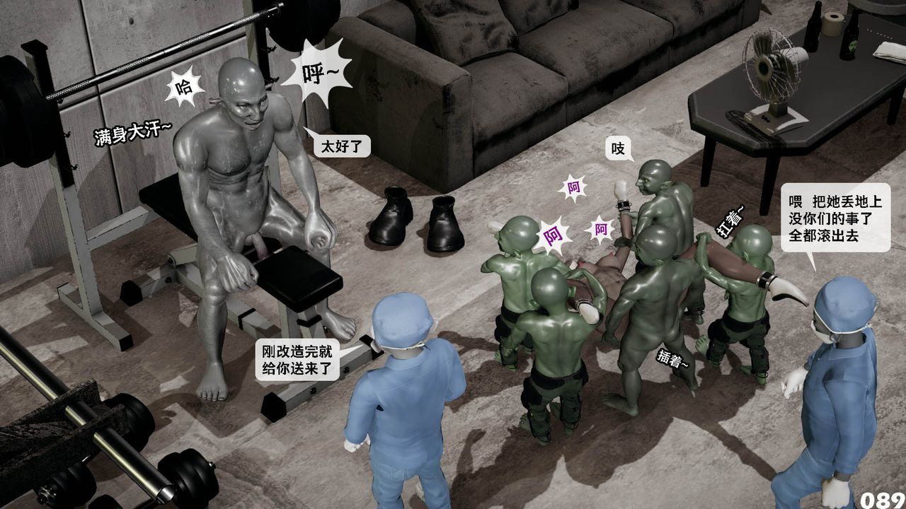 [3D]哥布林朋克世界第10話