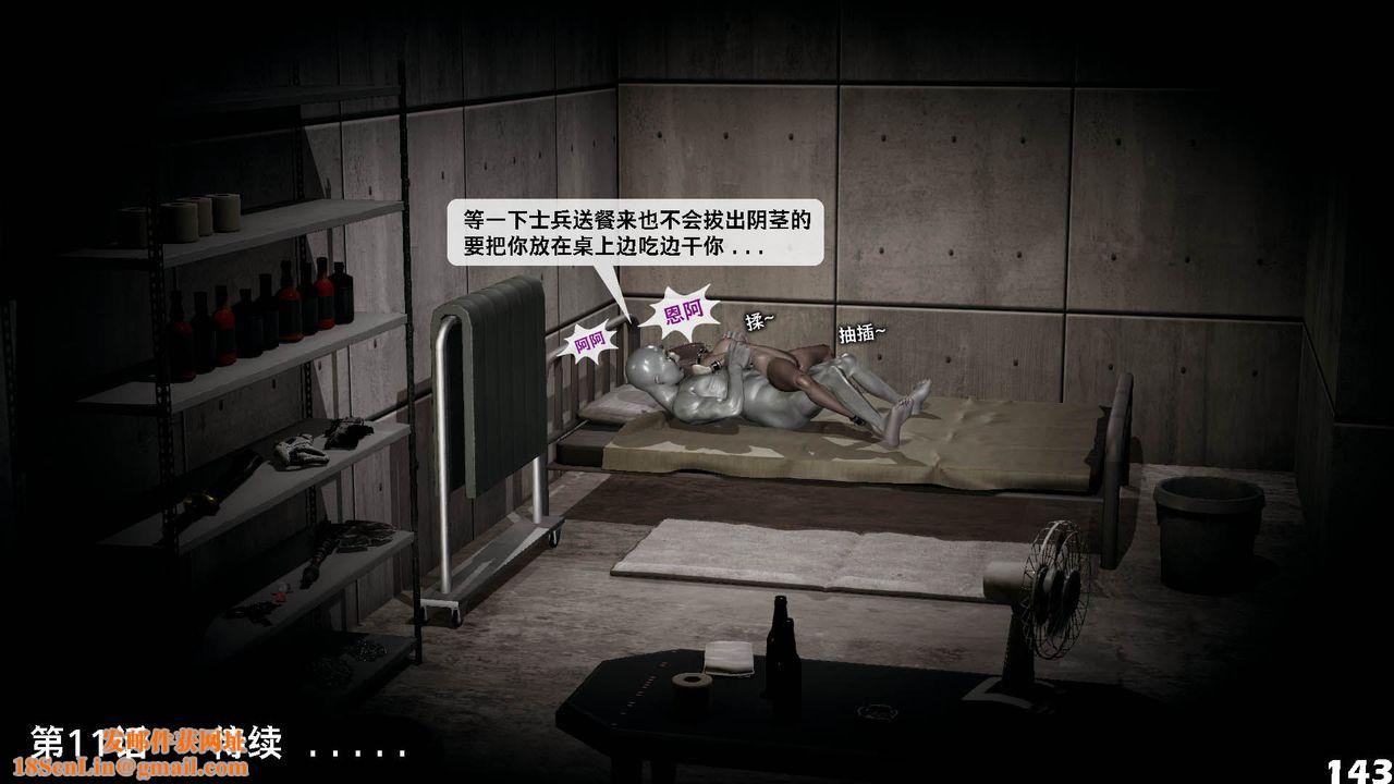 [3D]哥布林朋克世界第10話