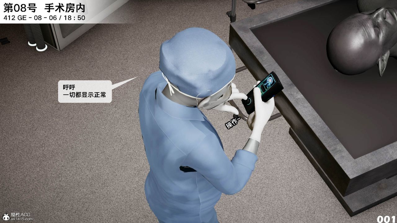 [3D]哥布林朋克世界第11話