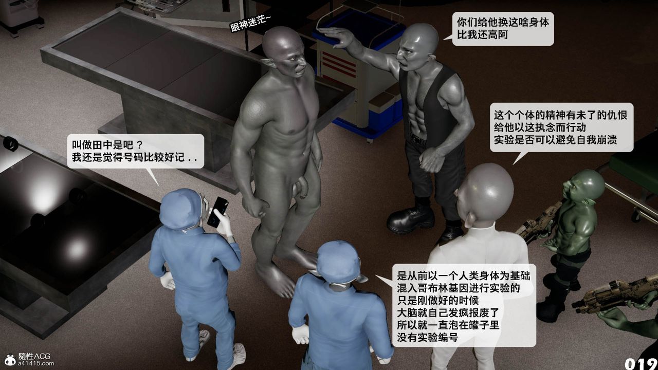 [3D]哥布林朋克世界第11话