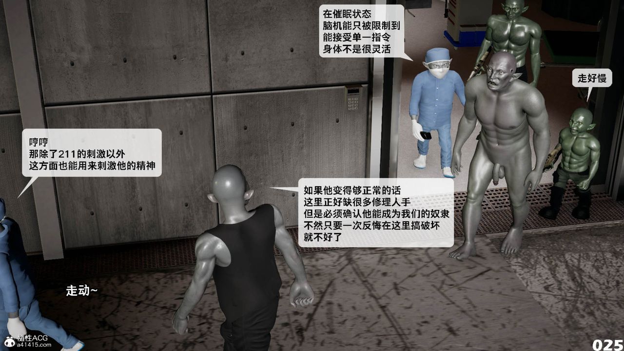 [3D]哥布林朋克世界第11話