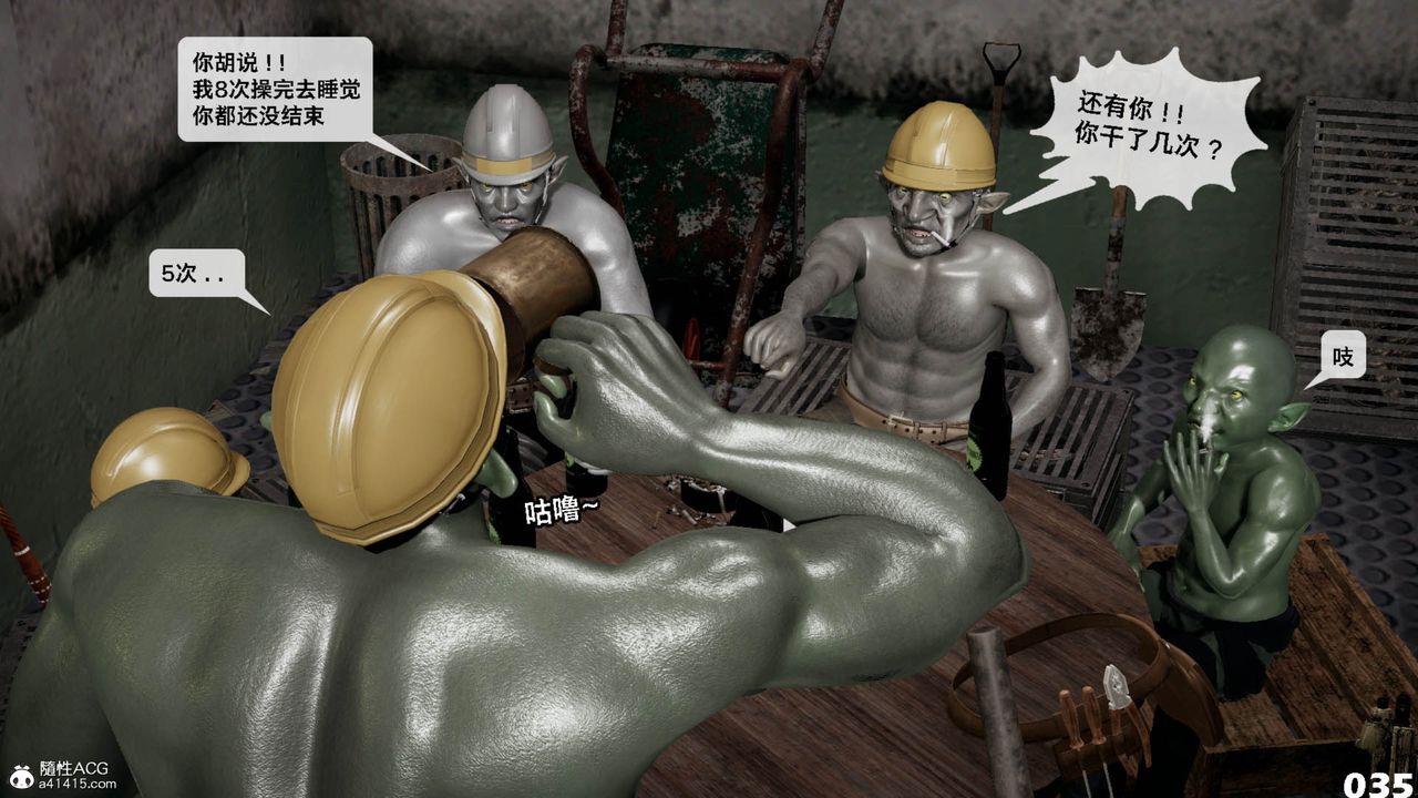 [3D]哥布林朋克世界第11話