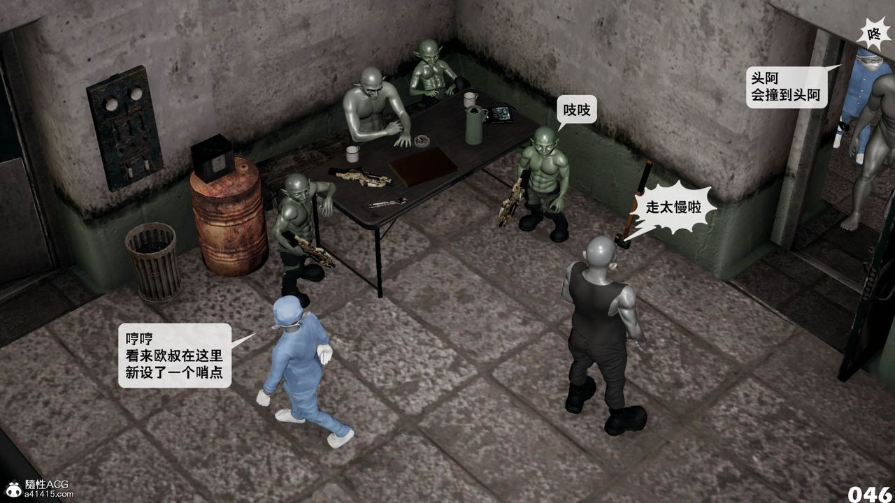 [3D]哥布林朋克世界第11話