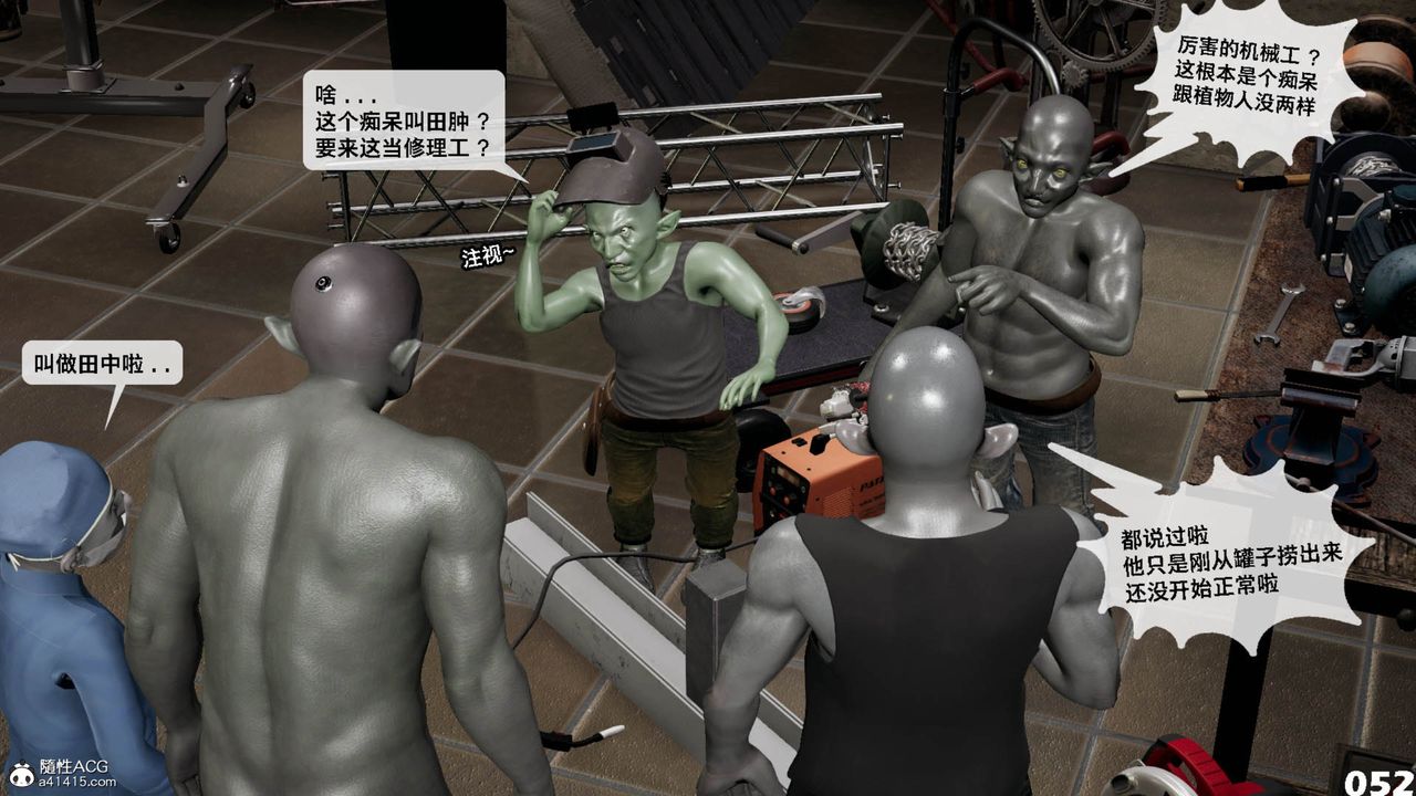 [3D]哥布林朋克世界第11話